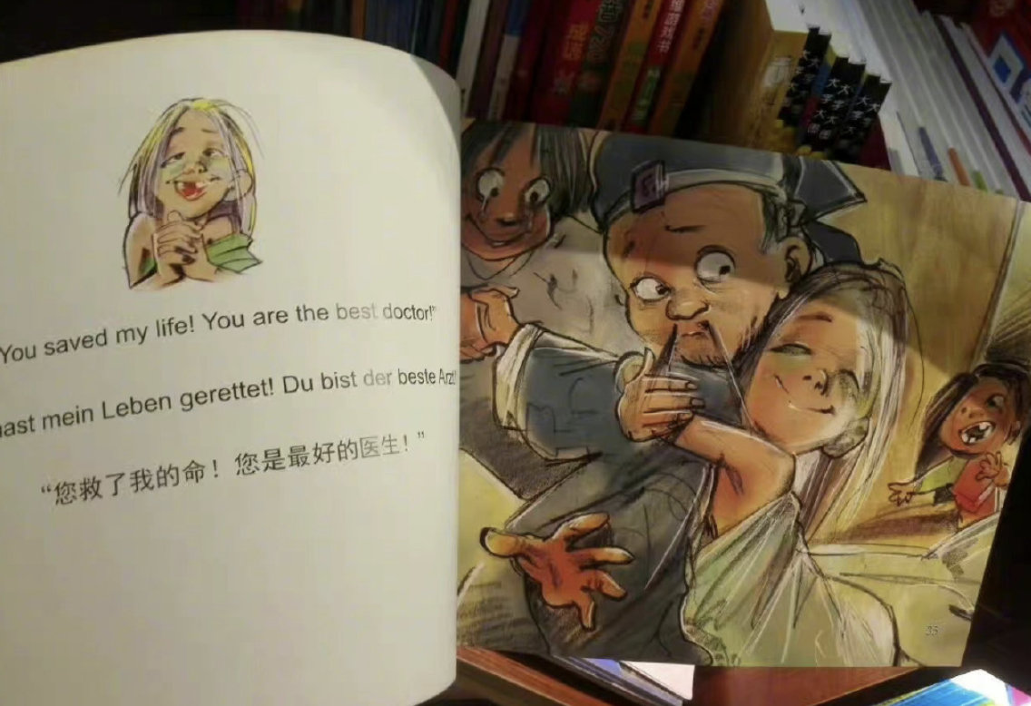 画风引人不适，扁鹊治病儿童绘本作者作品被指露骨休闲区蓝鸢梦想 - Www.slyday.coM