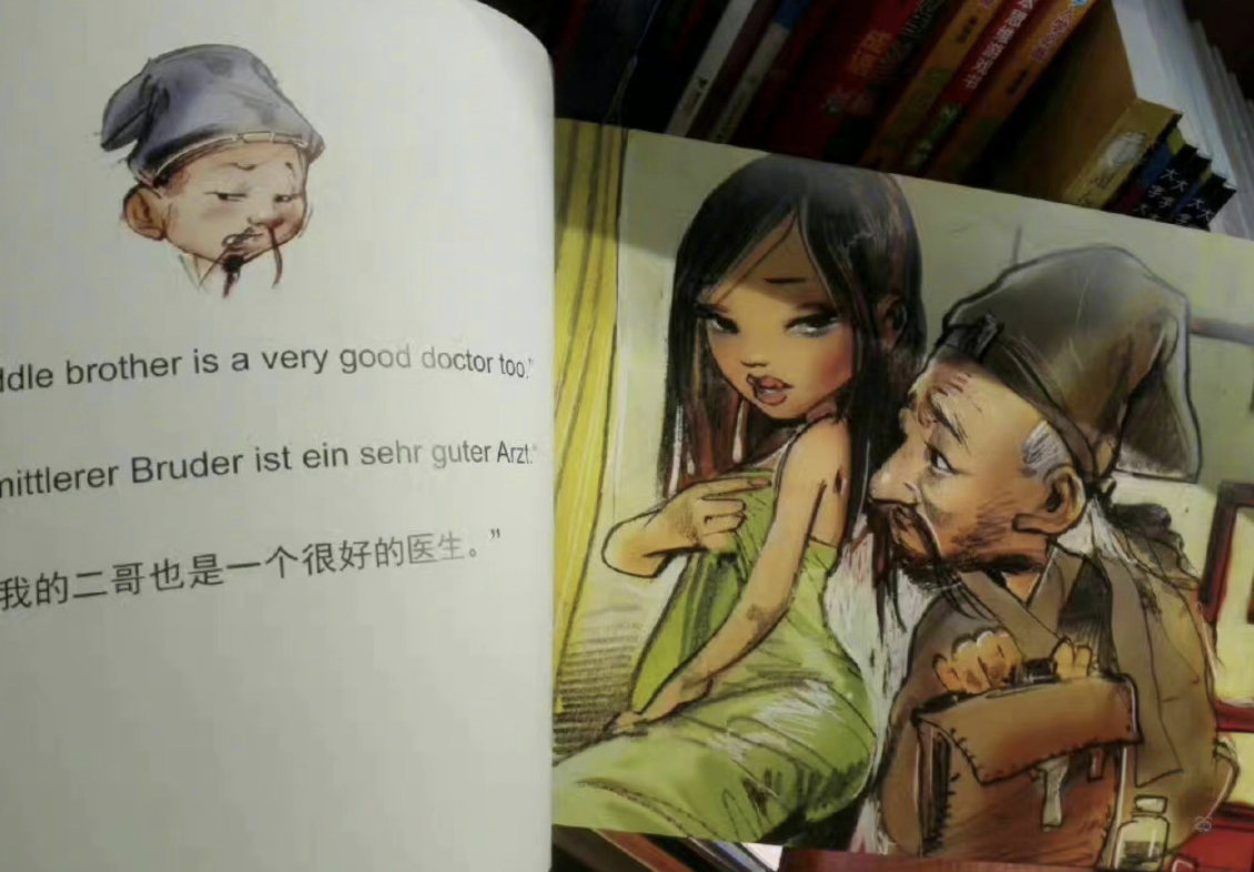 画风引人不适，扁鹊治病儿童绘本作者作品被指露骨休闲区蓝鸢梦想 - Www.slyday.coM