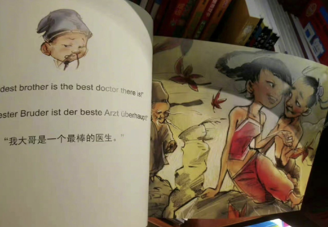 画风引人不适，扁鹊治病儿童绘本作者作品被指露骨休闲区蓝鸢梦想 - Www.slyday.coM