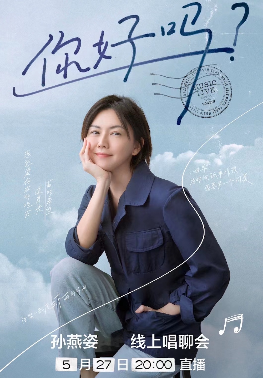 王心凌断层第一,孙燕姿惊喜开唱,一起细数华语乐坛回忆杀!休闲区蓝鸢梦想 - Www.slyday.coM 王心凌断层第一,孙燕姿惊喜开唱,一起细数华语乐坛回忆杀!休闲区蓝鸢梦想 - Www.slyday.coM