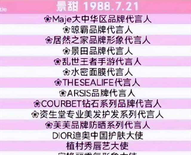 景甜被罚后火速道歉,3年内不能代言广告,商业价值大受冲击休闲区蓝鸢梦想 - Www.slyday.coM 景甜被罚后火速道歉,3年内不能代言广告,商业价值大受冲击休闲区蓝鸢梦想 - Www.slyday.coM
