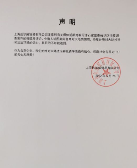 公司资金遭冻结!张庭林瑞阳提告讨20亿 网友气炸休闲区蓝鸢梦想 - Www.slyday.coM