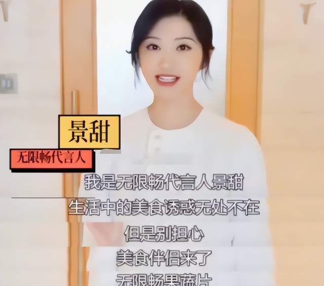 景甜被罚后火速道歉,3年内不能代言广告,商业价值大受冲击休闲区蓝鸢梦想 - Www.slyday.coM 景甜被罚后火速道歉,3年内不能代言广告,商业价值大受冲击休闲区蓝鸢梦想 - Www.slyday.coM