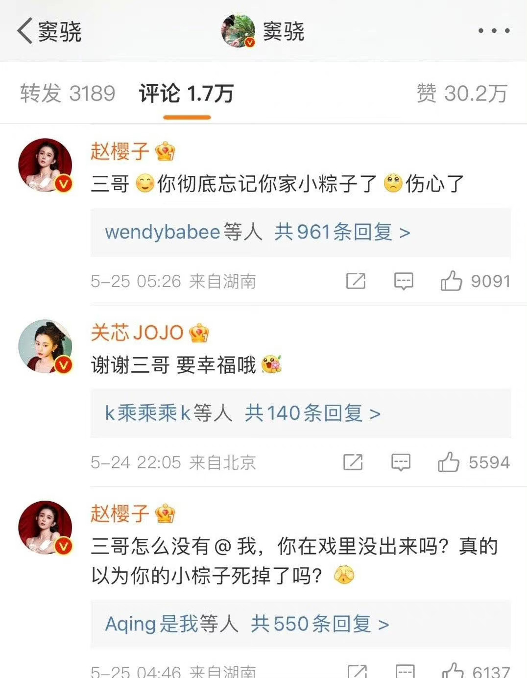 赵樱子发文说自己不是故意把阿sa认成阿娇的……休闲区蓝鸢梦想 - Www.slyday.coM