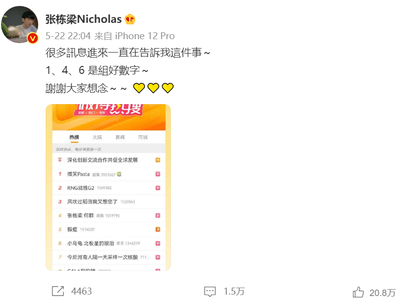 王心凌因为《浪姐3》翻红,搭档张栋梁也受益,被《披哥2》邀约了休闲区蓝鸢梦想 - Www.slyday.coM 王心凌因为《浪姐3》翻红,搭档张栋梁也受益,被《披哥2》邀约了休闲区蓝鸢梦想 - Www.slyday.coM