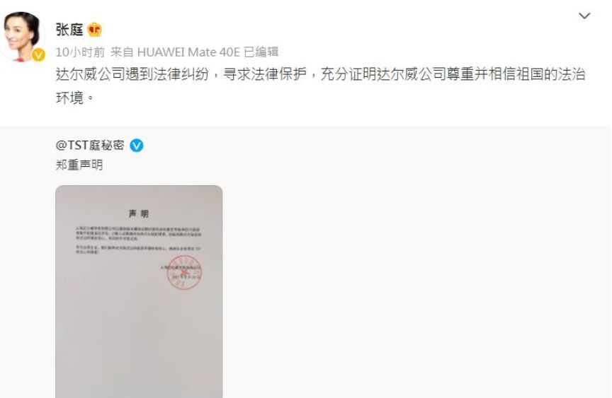 公司资金遭冻结!张庭林瑞阳提告讨20亿 网友气炸休闲区蓝鸢梦想 - Www.slyday.coM