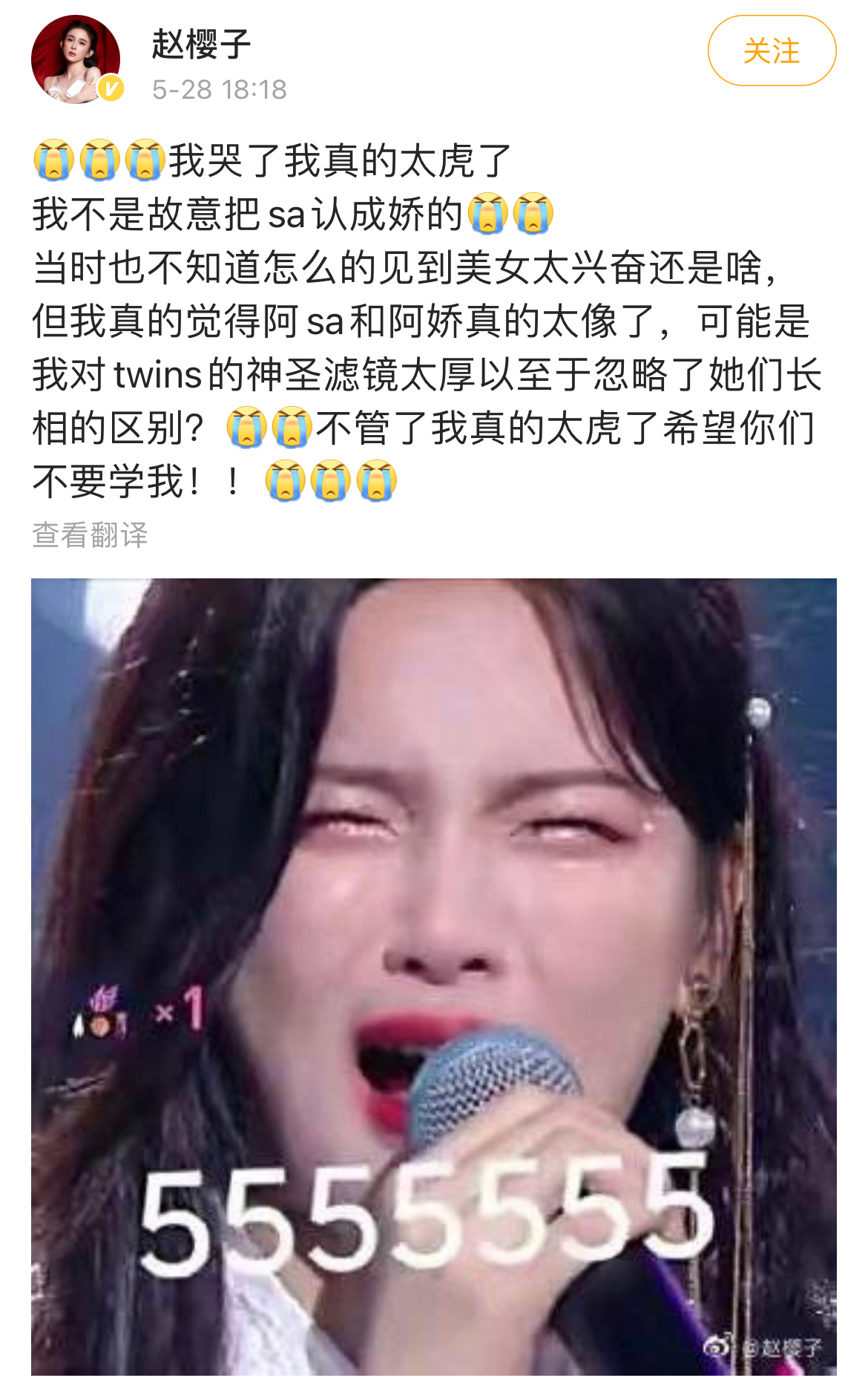 赵樱子发文说自己不是故意把阿sa认成阿娇的……休闲区蓝鸢梦想 - Www.slyday.coM