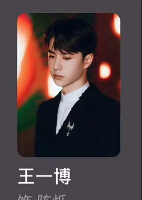 王一博陈烁官宣,评论区却开始心疼陈宇,粉丝:名被抢,姓也没了休闲区蓝鸢梦想 - Www.slyday.coM 王一博陈烁官宣,评论区却开始心疼陈宇,粉丝:名被抢,姓也没了休闲区蓝鸢梦想 - Www.slyday.coM