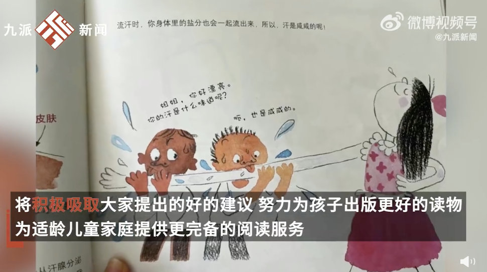 画风引人不适，扁鹊治病儿童绘本作者作品被指露骨休闲区蓝鸢梦想 - Www.slyday.coM