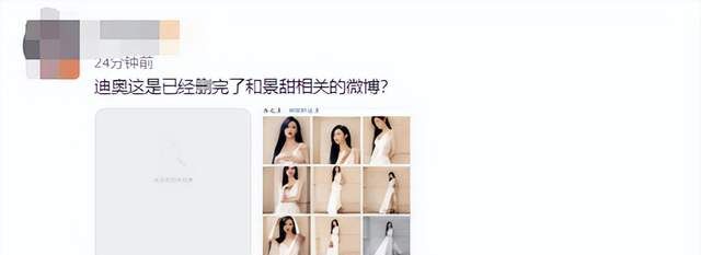 景甜被罚后火速道歉,3年内不能代言广告,商业价值大受冲击休闲区蓝鸢梦想 - Www.slyday.coM 景甜被罚后火速道歉,3年内不能代言广告,商业价值大受冲击休闲区蓝鸢梦想 - Www.slyday.coM