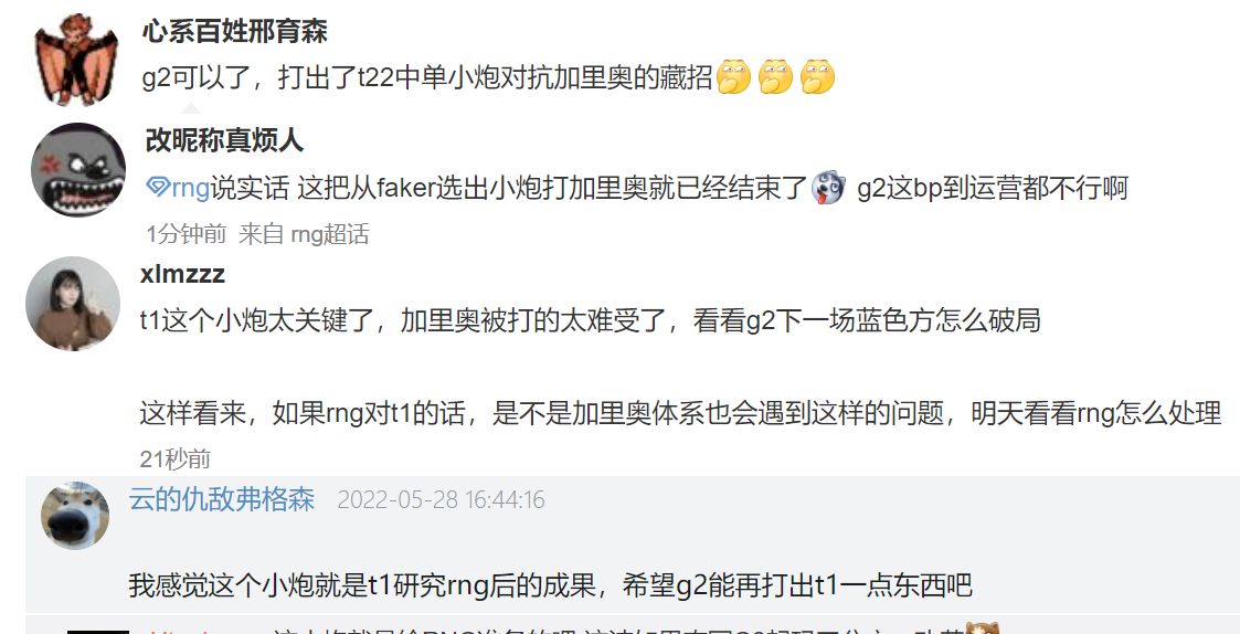 RNG决赛要注意了！T1打G2暴露中单战术，Faker小炮打爆加里奥休闲区蓝鸢梦想 - Www.slyday.coM
