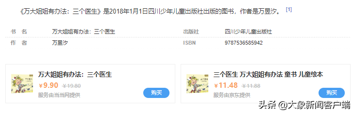 “扁鹊治病”儿童绘本插图引争议！出版社回应“扁鹊治病插画争议”休闲区蓝鸢梦想 - Www.slyday.coM