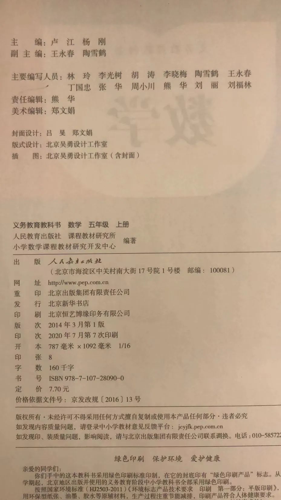 “数学教材插图”持续惹争议，教育部回应：确保秋季学期使用新教材休闲区蓝鸢梦想 - Www.slyday.coM