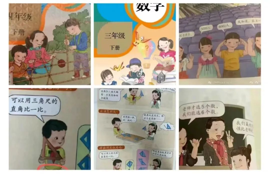 立即整改！教育部回应教材插图事件，人教社致歉休闲区蓝鸢梦想 - Www.slyday.coM