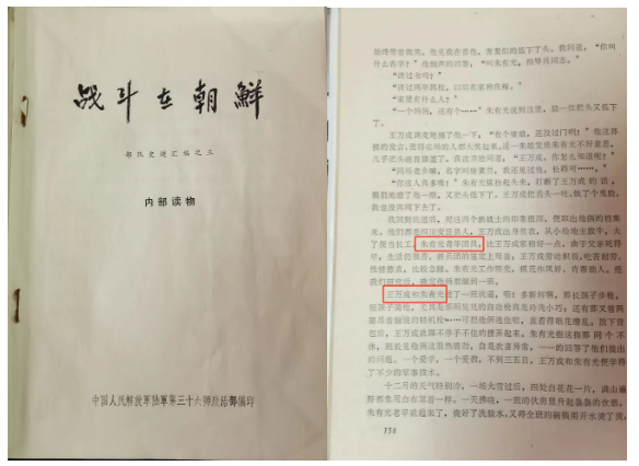 最新！上甘岭战斗英雄王成原型王万成烈士的亲属找到了！休闲区蓝鸢梦想 - Www.slyday.coM