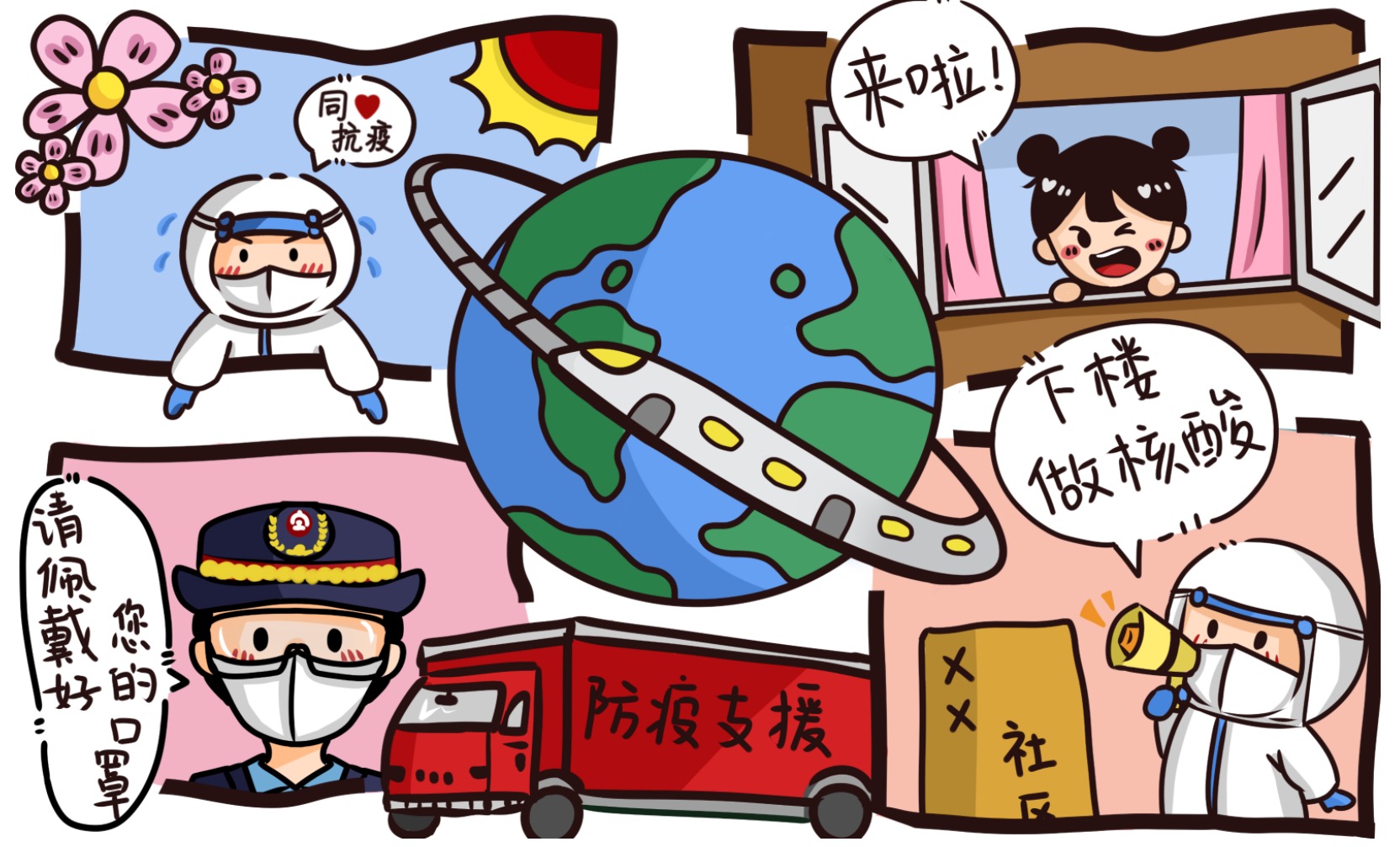 漫评保持定力早日夺取疫情全面胜利