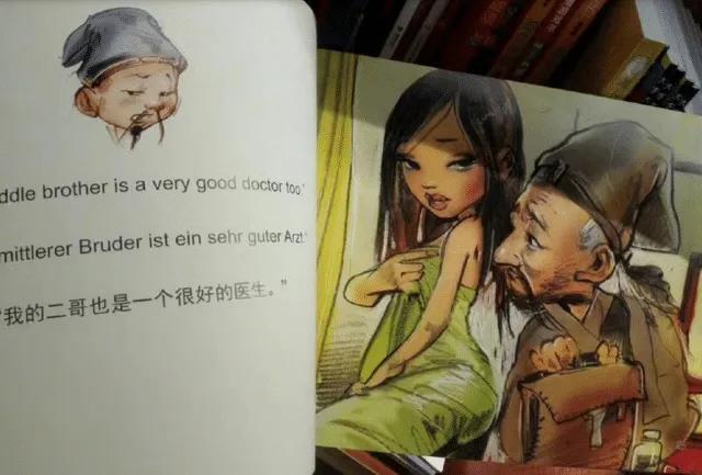 “扁鹊治病”儿童绘本插图引争议！出版社回应“扁鹊治病插画争议”休闲区蓝鸢梦想 - Www.slyday.coM