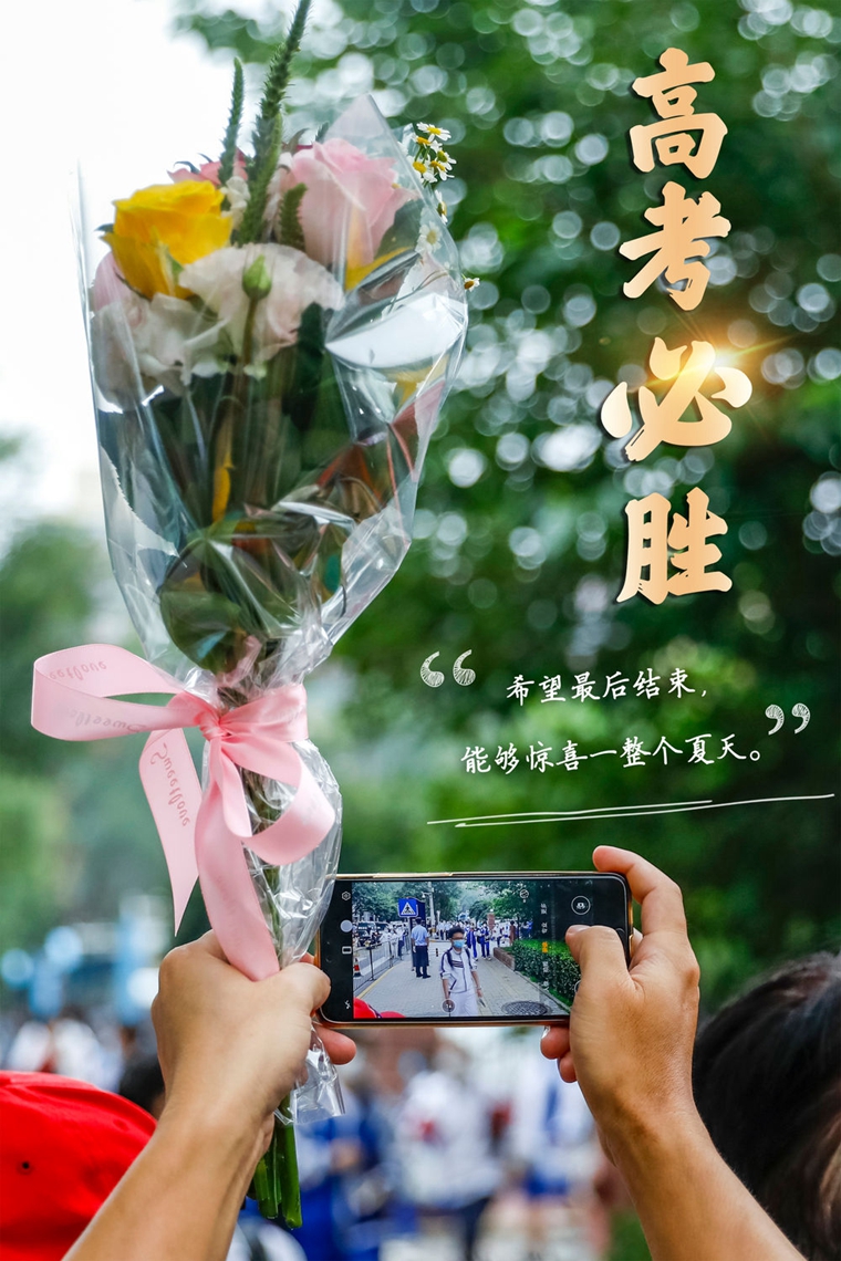 距高考不足10天最想对坚持的你说