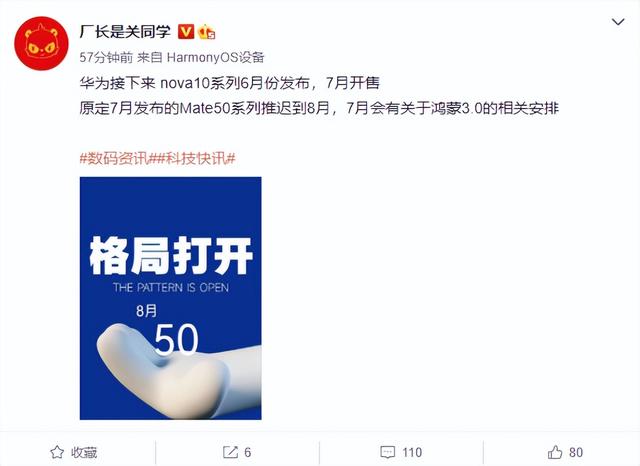 Mate 50+鸿蒙3.0稳了，华为新机下月来休闲区蓝鸢梦想 - Www.slyday.coM