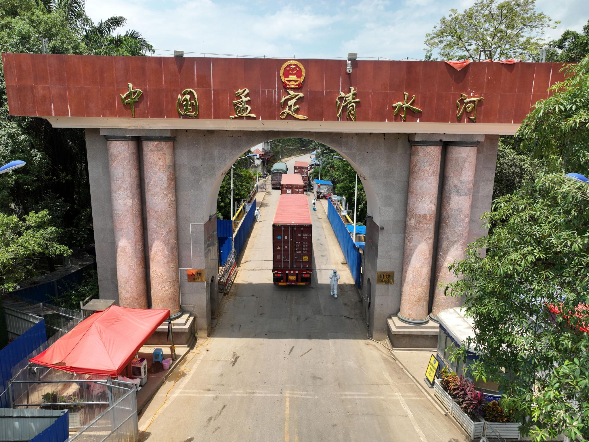 货物陆续运离孟定清水河口岸.