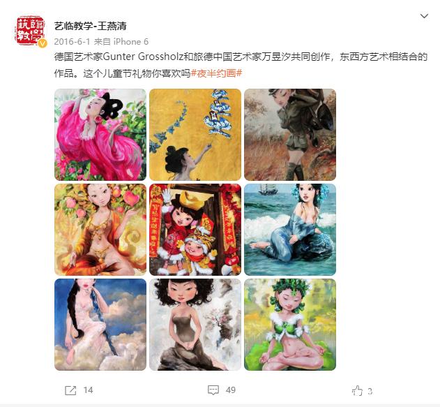 “扁鹊治病”儿童绘本插图引争议，作者以往作品也被指露骨休闲区蓝鸢梦想 - Www.slyday.coM