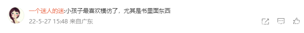 “扁鹊治病”儿童绘本插图引争议，作者以往作品也被指露骨休闲区蓝鸢梦想 - Www.slyday.coM