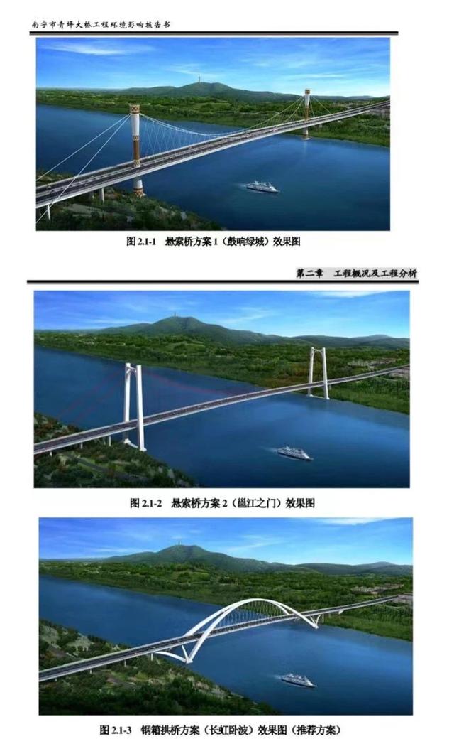 搁置将近7年青坪大桥最新消息传来