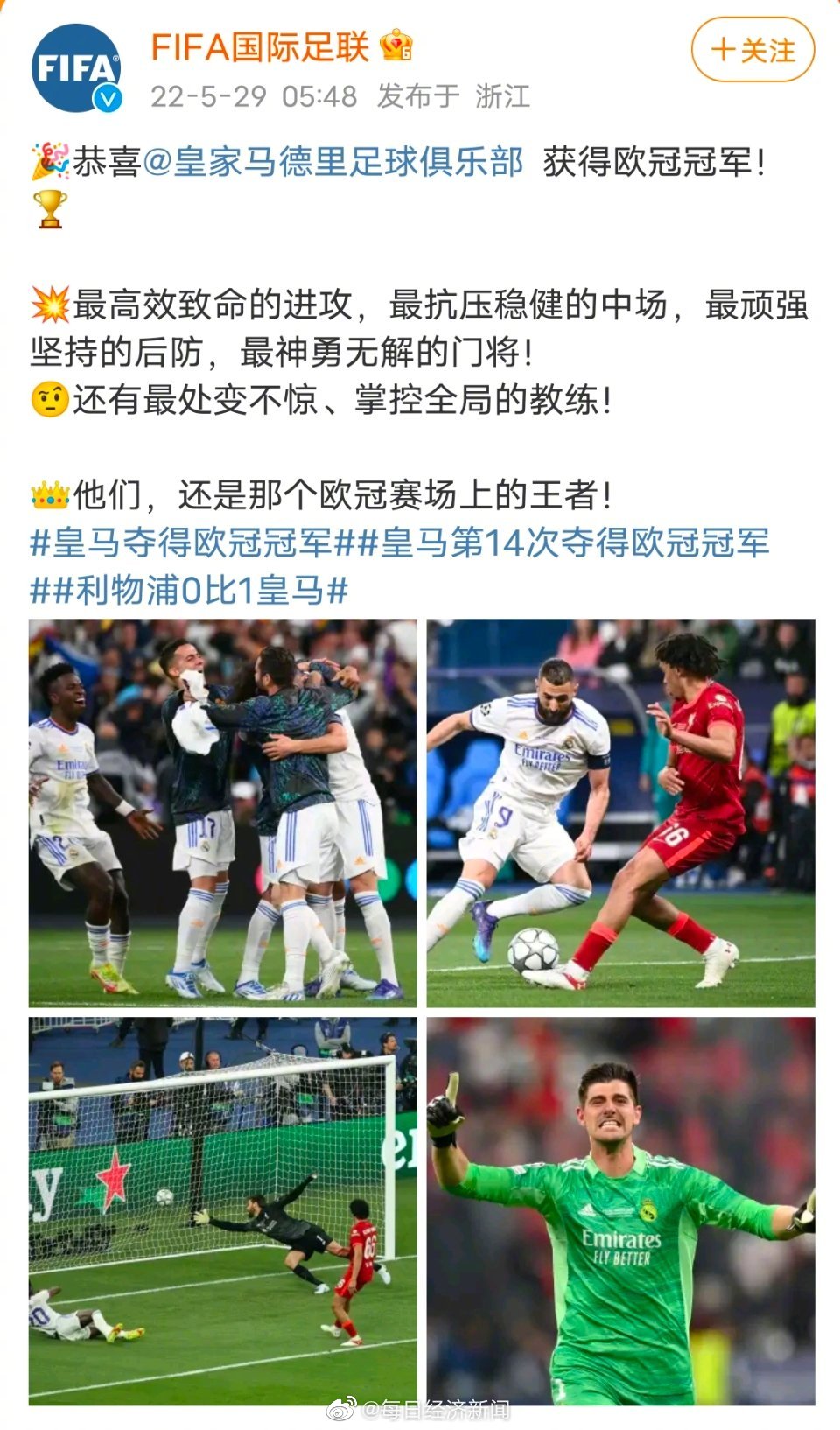 皇马夺得欧冠冠军休闲区蓝鸢梦想 - Www.slyday.coM