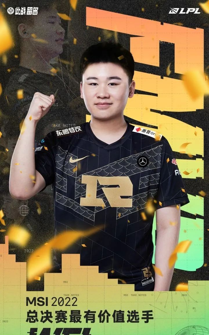 恭喜RNG3：2T1我们是冠军，MSI三冠王的含金量，Faker时代变了休闲区蓝鸢梦想 - Www.slyday.coM