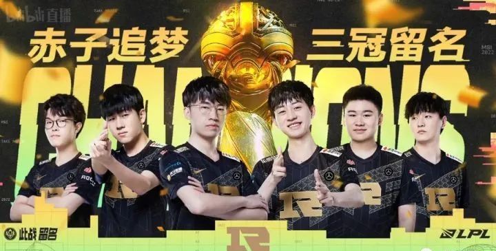 恭喜RNG3：2T1我们是冠军，MSI三冠王的含金量，Faker时代变了休闲区蓝鸢梦想 - Www.slyday.coM