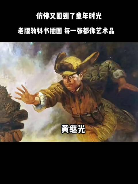 课本英雄人物插画回忆杀