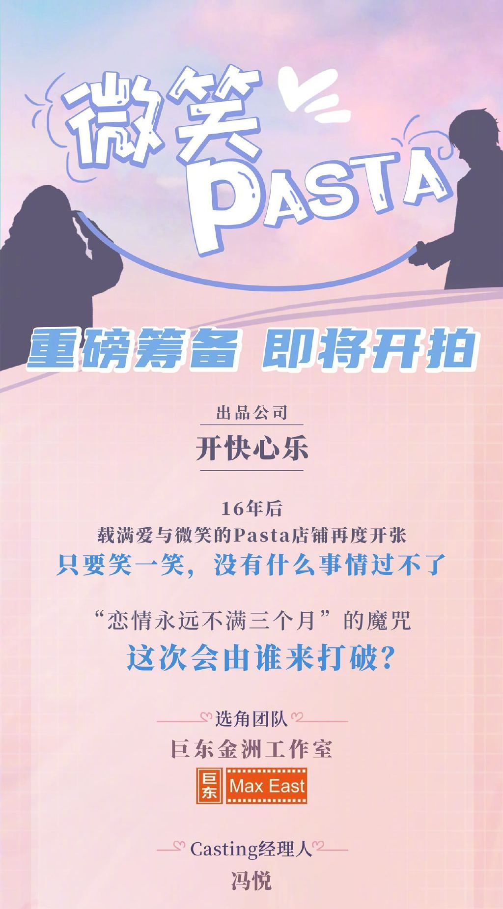 网传《微笑PASTA》将翻拍？王心凌一己之力拯救台湾偶像剧休闲区蓝鸢梦想 - Www.slyday.coM