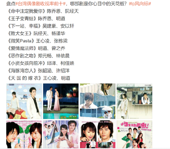 网传《微笑PASTA》将翻拍？王心凌一己之力拯救台湾偶像剧休闲区蓝鸢梦想 - Www.slyday.coM