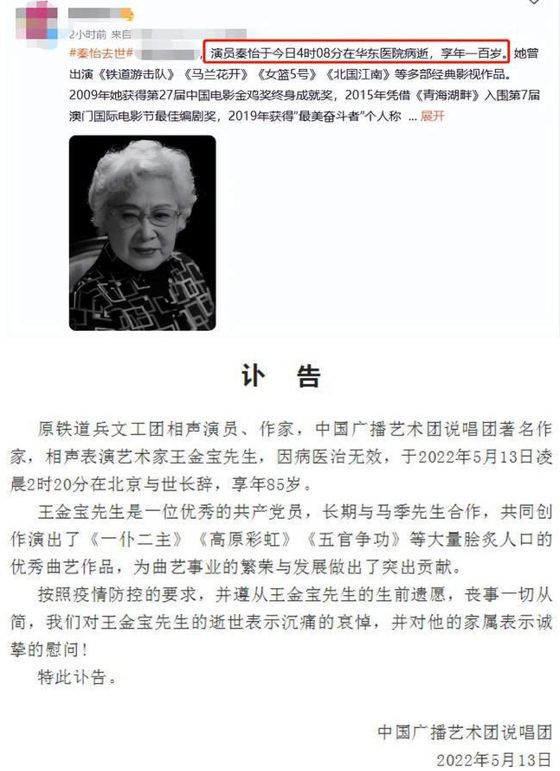 豫剧表演艺术家马金凤病逝!享年100岁,被誉为国宝级豫剧大师休闲区蓝鸢梦想 - Www.slyday.coM 豫剧表演艺术家马金凤病逝!享年100岁,被誉为国宝级豫剧大师休闲区蓝鸢梦想 - Www.slyday.coM