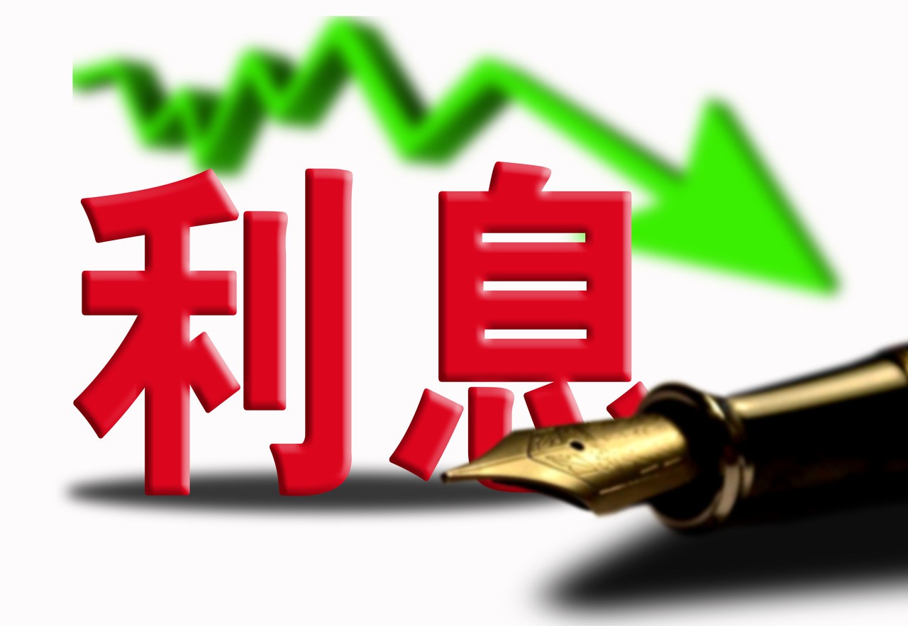 美联储继续暂停降息