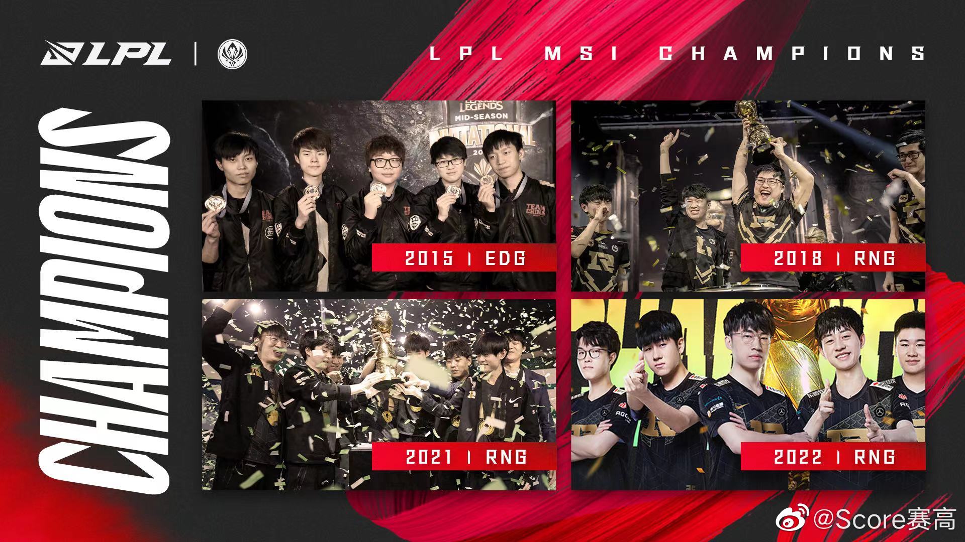 第四个msi冠军啦