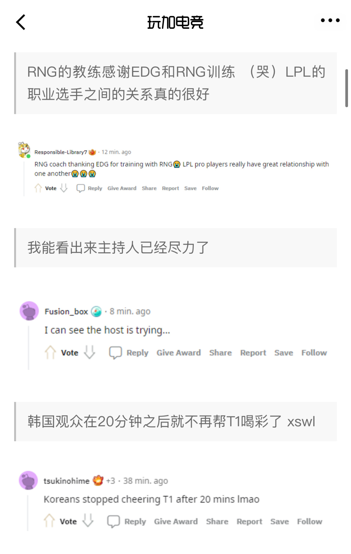 Reddit热议RNG夺冠：LPL的职业选手之间的关系真的很好休闲区蓝鸢梦想 - Www.slyday.coM