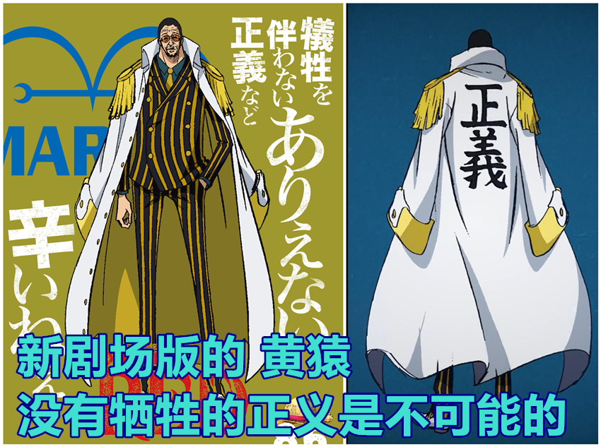 海贼王新剧场版赤犬安排的阵容很强大藤虎黄猿vs香克斯