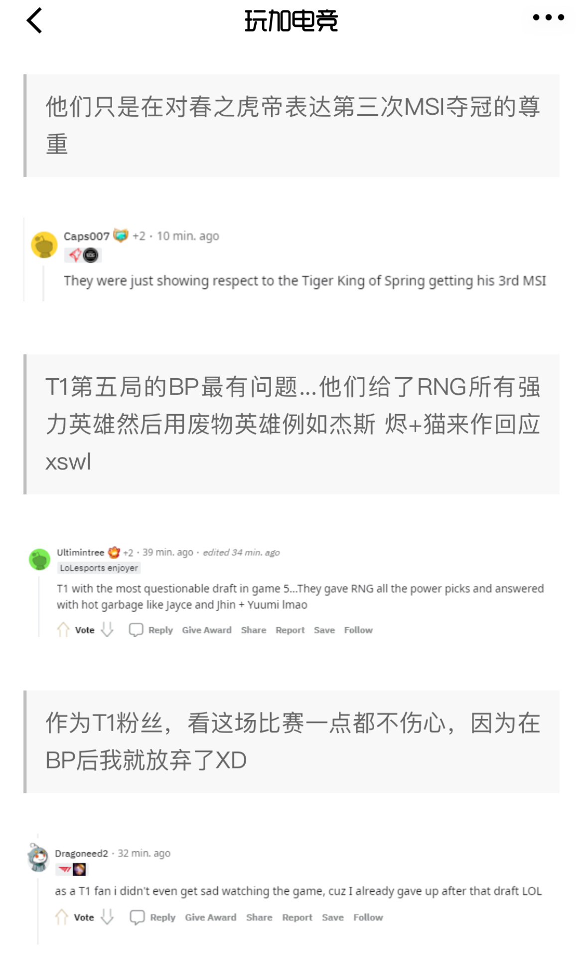 Reddit热议RNG夺冠：LPL的职业选手之间的关系真的很好休闲区蓝鸢梦想 - Www.slyday.coM