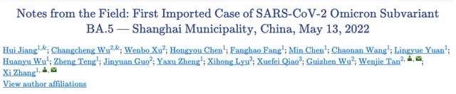 中疾控披露首例奥密克戎变异株BA.5输入上海，系从乌干达回国休闲区蓝鸢梦想 - Www.slyday.coM