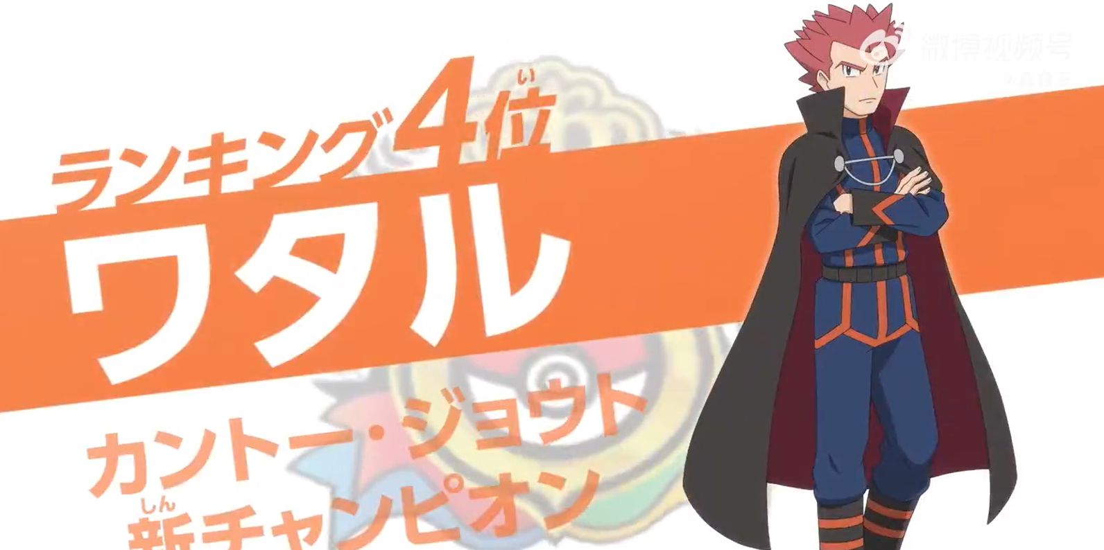 宝可梦旅途历代王牌老宠回归观看小智比赛喷火龙成八大师标配