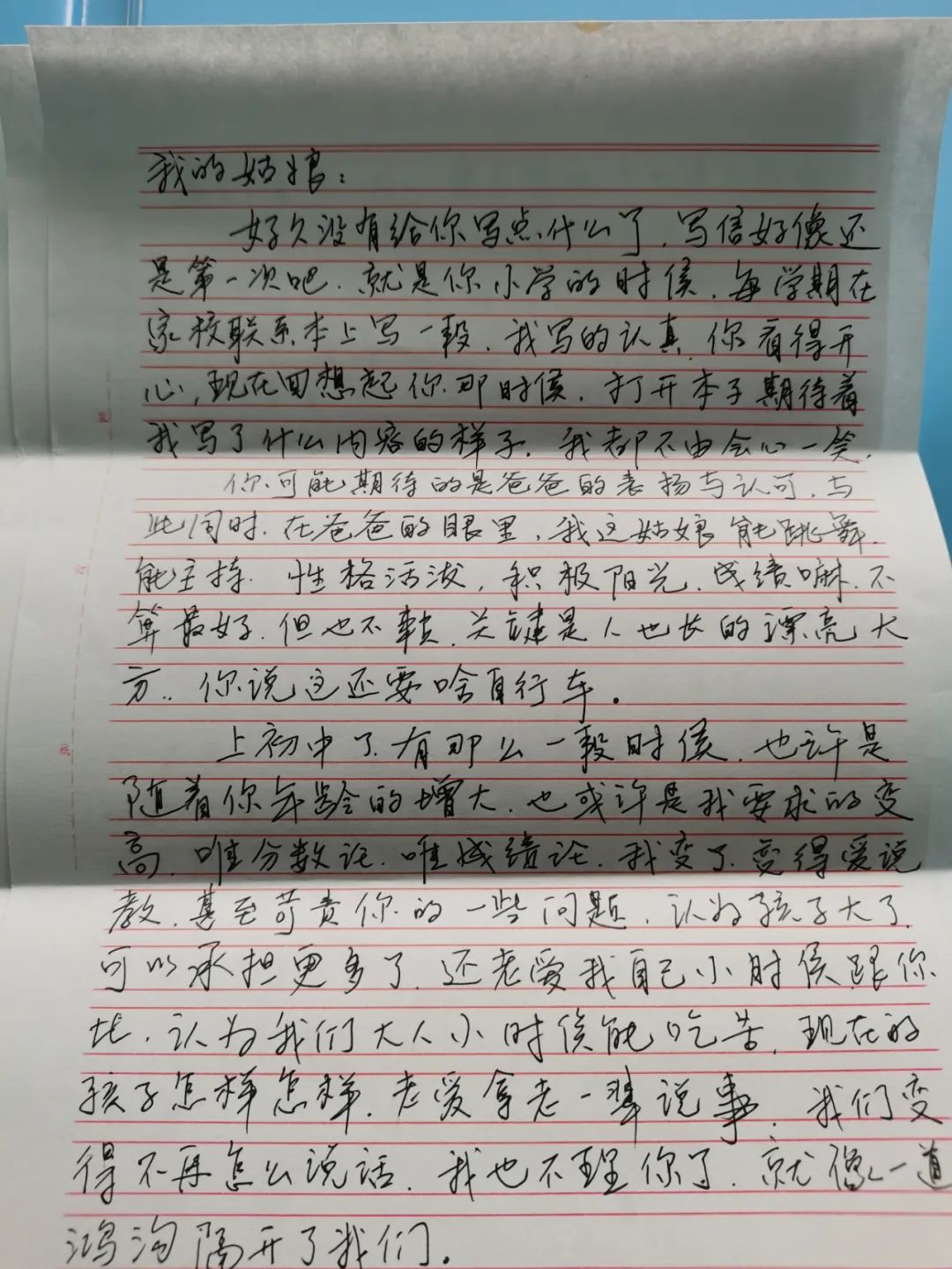 看完这封爸爸给女儿的手写信，破防了！休闲区蓝鸢梦想 - Www.slyday.coM