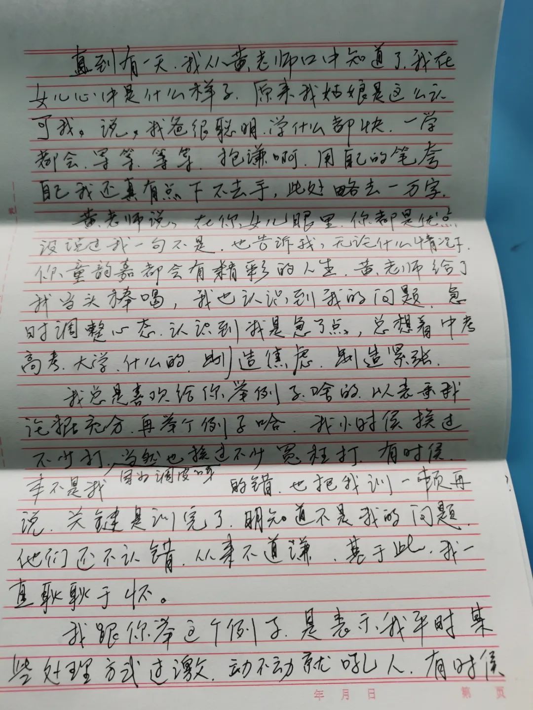 看完这封爸爸给女儿的手写信，破防了！休闲区蓝鸢梦想 - Www.slyday.coM