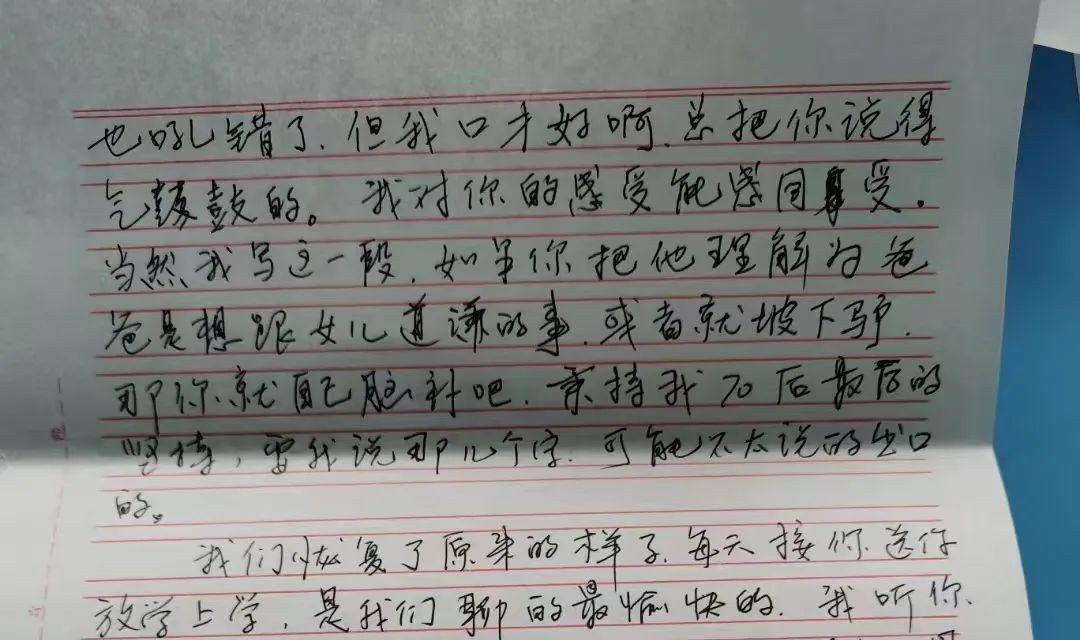 看完这封爸爸给女儿的手写信，破防了！休闲区蓝鸢梦想 - Www.slyday.coM