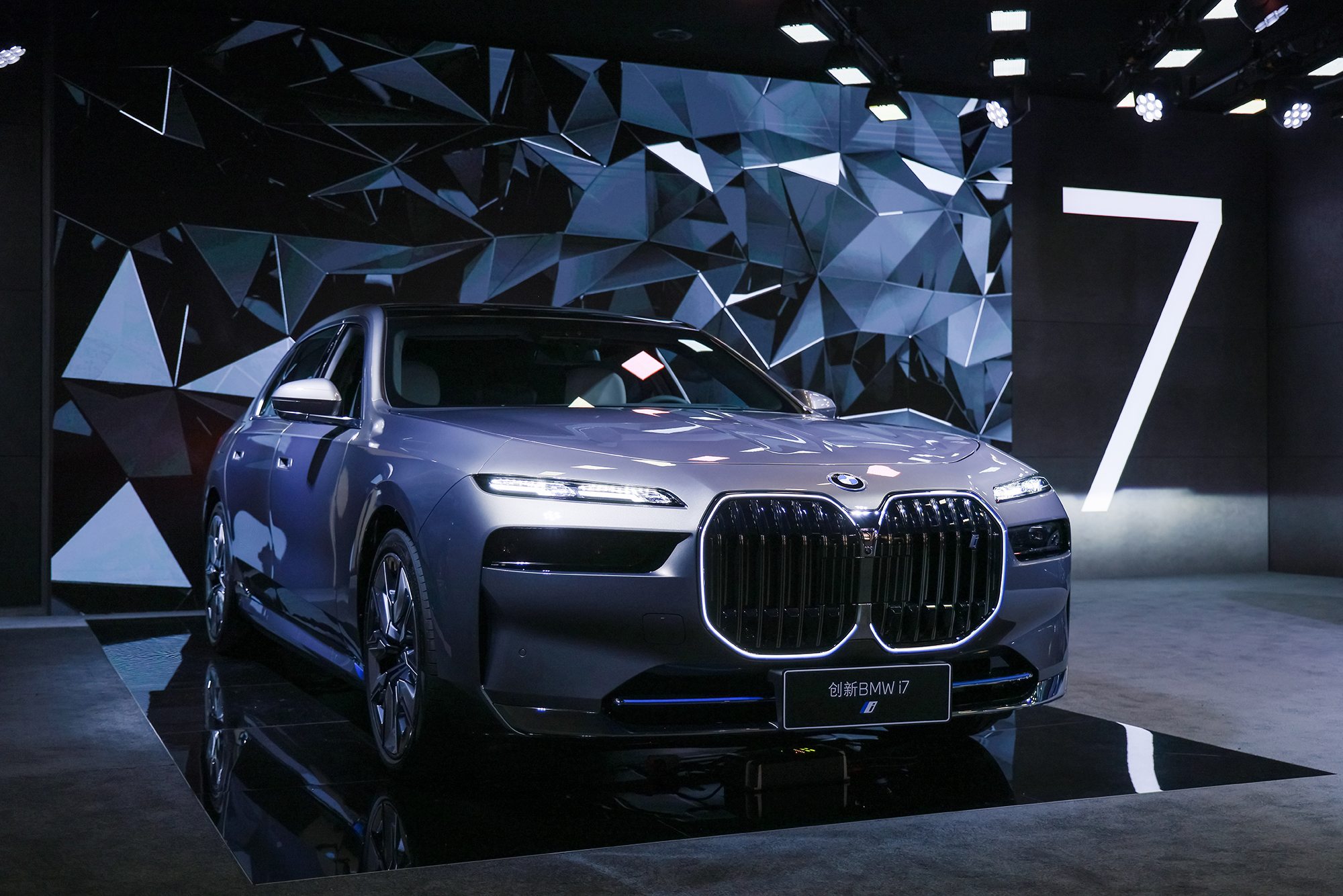 宝马i7(宝马i7纯电动车) - 展心百科
