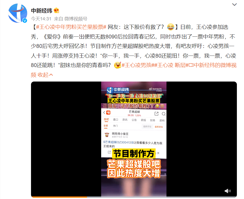 笑不活了！“王心凌男孩”火了！全网中年男人集体跳《爱你》！为支持偶像翻红竟狂买股票...休闲区蓝鸢梦想 - Www.slyday.coM