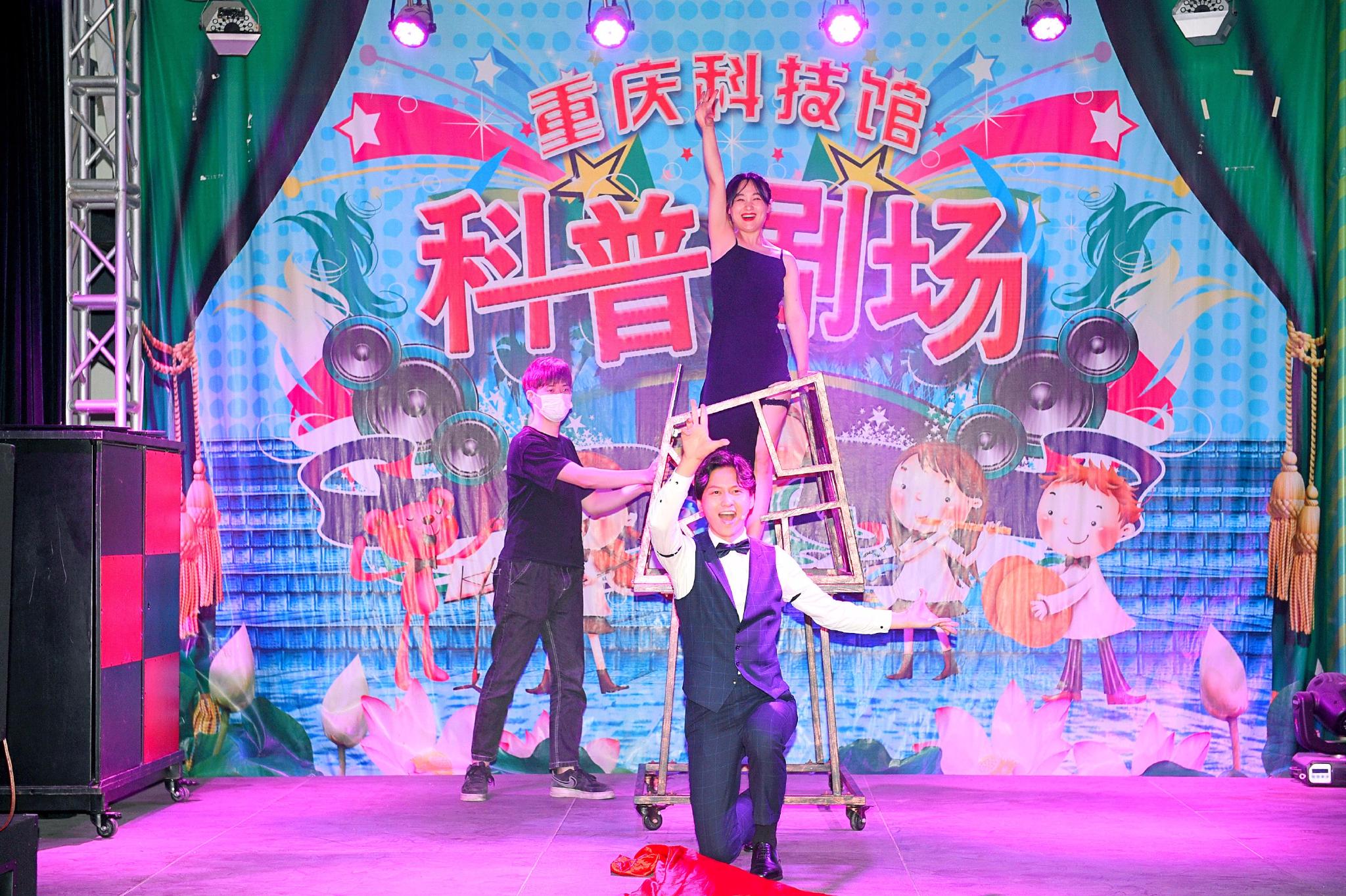 科技馆之夜，重庆科技馆的工作人员表演科普魔术。