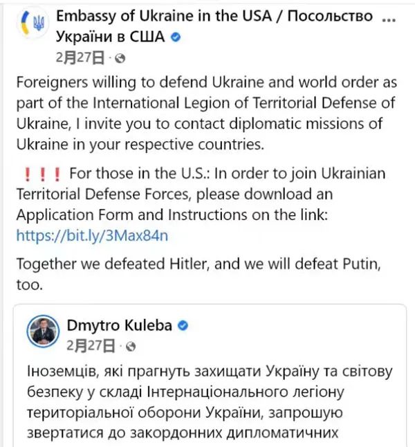 图为乌克兰驻美大使馆发布雇佣军招募信息的推特截图。