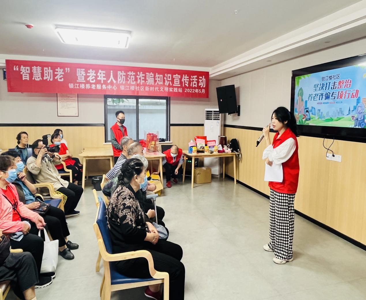 锁江楼社区开展智慧助老暨老年人防范诈骗知识宣传活动