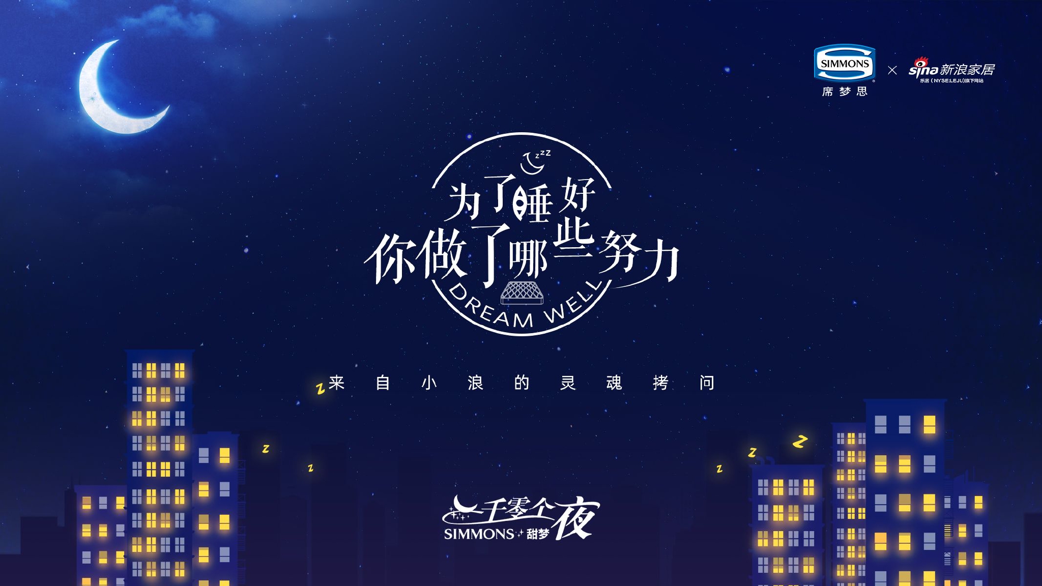 关注睡眠健康休闲区蓝鸢梦想 - Www.slyday.coM